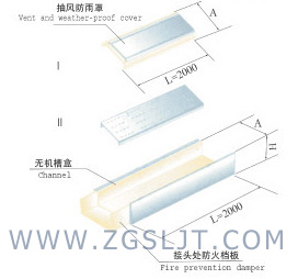 XQJ防火電纜橋架4